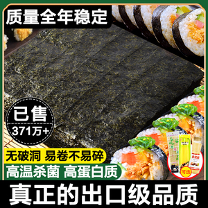 光庆寿司海苔工具套装全套大片50张做紫菜片材料食材包饭专用家用