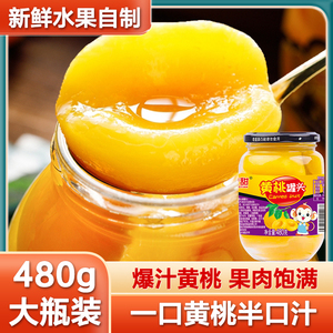 黄桃罐头480g×4罐正新鲜雪梨什锦水果罐头特产玻璃瓶宗正整箱品
