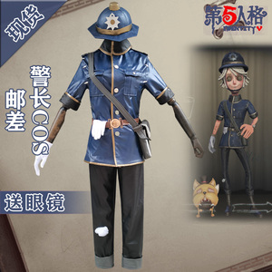 现货 第五人格cos服 邮差 警长 求生者cosplay服装 制服套装