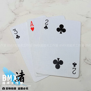 三张魔术扑克牌
