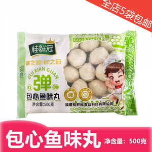 包心鱼味丸鱼丸Q弹桂鲜冠火锅麻辣烫食材米线涮煮东北口味500克