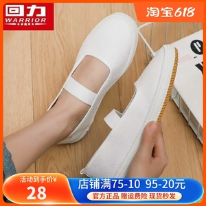 上海回力体操芭蕾舞蹈鞋小白鞋护士鞋女学生健美操白球鞋子工作鞋