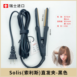 Solis/索利斯迷你小夹板直发器卷发两用内空气刘海扣韩国学生mini