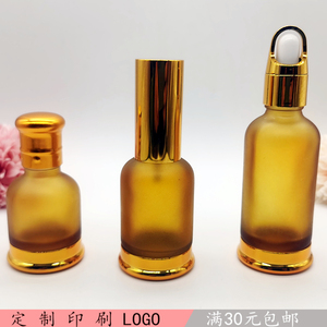 20ml50ml茶色透明玻璃托底精油瓶空瓶香水化妆品分装精华便携小瓶