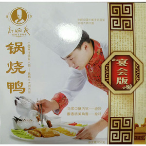 高炳义锅烧鸭 手抓鸭肉饭宴会饭外柔里酥醇香 酒店私房菜整箱18盒
