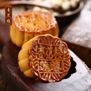 包邮上海杏花楼莲蓉月饼100g广式月饼袋装 传统老式糕点 散装中秋