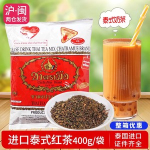 泰国手標红茶400克东南亚特色奶茶配用香草味红茶粉冷饮咖啡