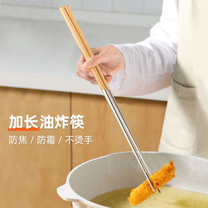 油炸加长筷子304不锈钢耐高温厨房专用炸东西油条捞面家用防烫滑