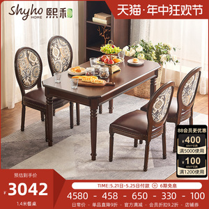 美式复古全实木餐桌现代简约乡村饭桌长方形桌子方桌樱桃木家具