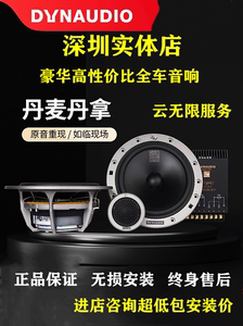 深圳丹拿摩雷JBL汽车音响改装实体店套装车载喇叭低音炮功放