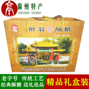 滁州琅琊酥糖800克礼盒装 黑白芝麻味安徽滁州土特产董塘醉翁亭