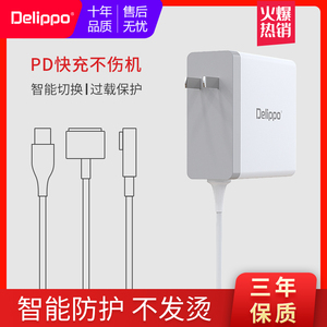 Delippo苹果电脑PD87W快充充电器macbook Pro电源适配器type-c 85W正品A1398 A1424 A1286 A1297 A1343 A1990