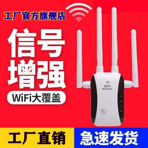 wifi扩大器中继器无线网络信号增强放大器家用扩展器稳定穿墙wlan