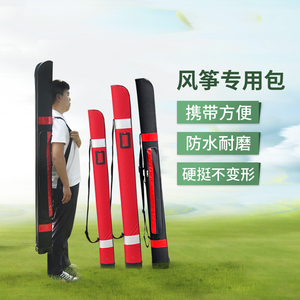 潍坊丽达新款牛津布风筝包硬壳软包大容量便携带1.2/1.5米包邮