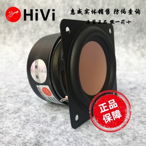 3寸HiVi惠威M3S全频带扬声器喇叭中高低音全音扬全新正品音箱配件