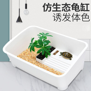 乌龟缸带晒台养饲养专用鱼缸巴西龟养龟箱屋别墅养殖盆用房子大号