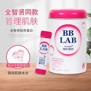 韩国正品BB LAB林允儿推荐口服低分子鱼胶原蛋白粉嫩肤2g*30袋/罐