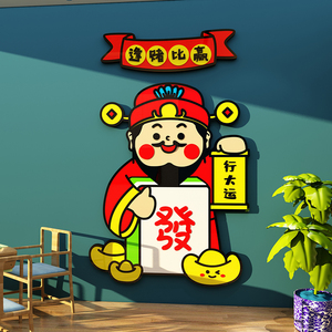 创意麻将馆厅棋牌室文化墙面装饰墙壁贴纸网红布置3d立体墙贴自粘