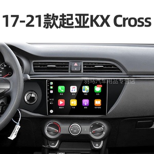 起亚专用17-21款kx cross多媒体液晶原厂改装中控显示大屏幕导航