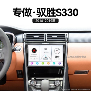 适用老款江铃驭胜S330升级360全景改装原厂加装中控显示大屏导航