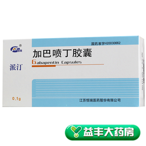 恒瑞 派汀 加巴喷丁胶囊 0.1g*50粒/盒