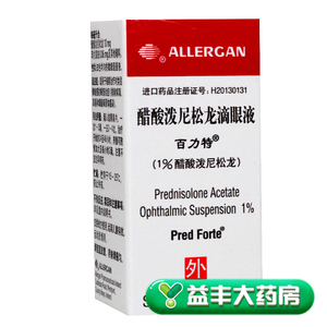 醋酸泼尼松龙滴眼液百力特