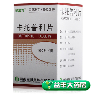9】美尔力 卡托普利片 25mg*100片*1瓶/盒