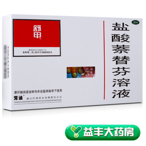 康爱之家大药房旗舰店天猫芳迪盐酸萘替芬溶液20ml皮肤真菌病体股癣