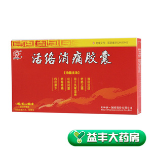 舒筋活络痛痹胶囊-淘宝拼多多热销舒筋活络痛痹胶囊货源拿货
