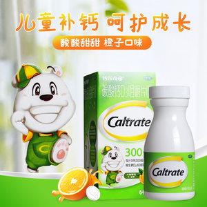 【钙尔奇碳酸钙d3咀嚼片】钙尔奇碳酸钙d3咀嚼片品牌,价格 - 阿里巴巴