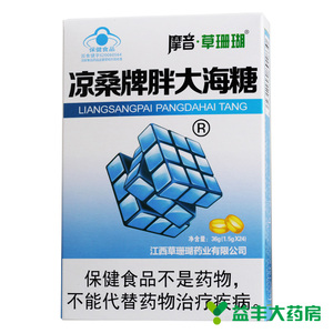 草珊瑚 凉桑牌胖大海糖 1.5g*24粒