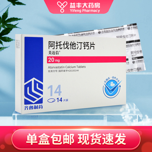 阿托伐他汀钙14