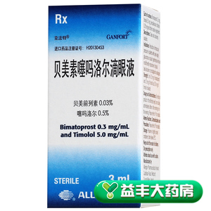 低至150/盒】克法特 贝美素噻吗洛尔滴眼液 3ml*1瓶/盒 用于降低开角