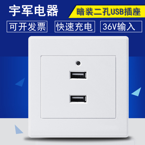 智能USB二孔插座面板二三四位220V/36V变5V低压12-36VUSB插座面板