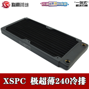 XSPC 极超薄高性能水冷散热排压制2990wx 10980XE适ITX机箱 TX240