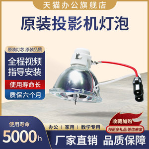 原装NFOCUS富可视投影机灯泡IN35/IN65W灯泡 SP-LAMP-026