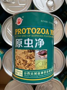原虫净苦参中药驱虫杀虫车轮虫指环虫孢子虫小瓜虫青蒿末水产用