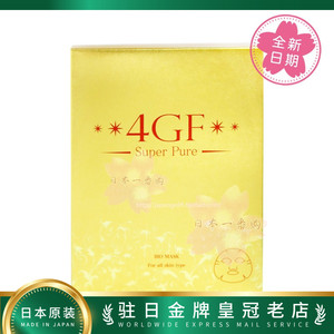 日本代购  高浓缩SUPER 4GF 面膜6枚 CoQ10 玻尿酸 全新包邮包税