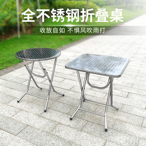 全不锈钢可折叠圆桌小方桌吃饭桌餐桌餐台快餐家用户外正方形桌子