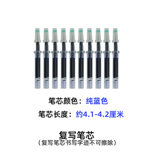 纯蓝色/消字笔复写笔芯短款改错中性水笔芯不可擦魔笔用短笔芯
