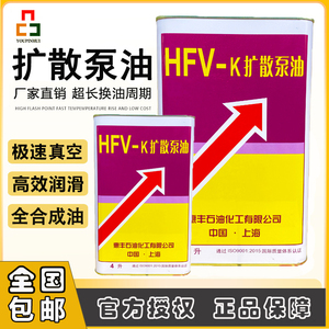 原装正品惠丰K3K4扩散泵油专用油机油 KS275号超高真空扩散泵硅油