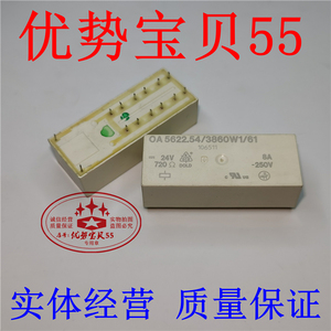 OA5622.54-3860W1-61 24V 安全继电磁电器蒂森SR模块14脚8A250VAC