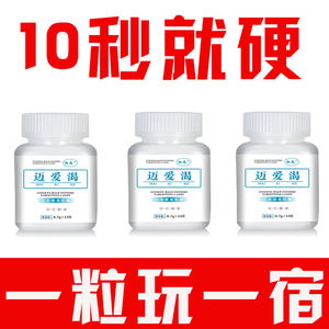 【性保健品激情男用】性保健品激情男用品牌,价格 - 阿里巴巴