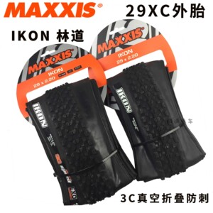 MAXXIS玛吉斯IKON26/27.5/29*2.2山地车轻量化真空防刺折叠外胎