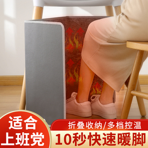 日式暖脚宝桌下取暖器冬天办公室保暖脚垫加热垫电热捂脚暖腿神器