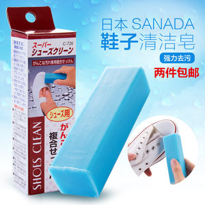 日本进口小白鞋清洁去污皂除菌皂超级去黄洗鞋子肥皂洗衣皂100g