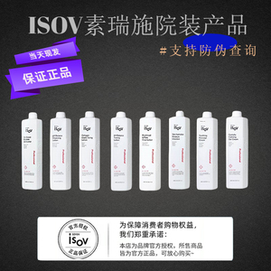 韩国ISOV胶原蛋白营养水野蔷薇洁面积雪草凝胶爽肤水屏障修复乳液