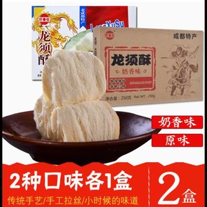 辉煌麦芽糖四川成都特产零食传统糕点龙须酥原味奶香250gx2盒包邮