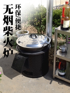 烤火炉柴煤两用柴火灶家用烧木柴移动灶台柴户外农村节能气化炉具