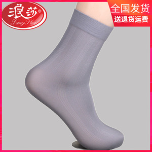 浪莎男士短丝袜超薄款中筒黑白色透气短袜夏季商务冰丝对对男袜子